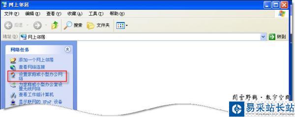 workgroup無法訪問的解決方法