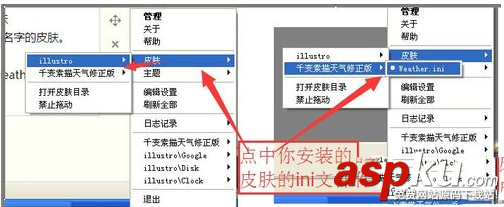 Rainmeter怎么用 Rainmeter使用圖文教程