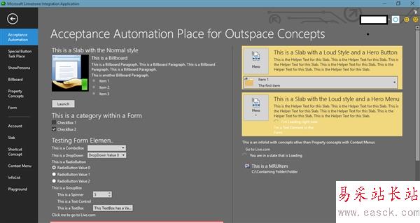 新版Office 2016下載地址泄露!小白鼠呢