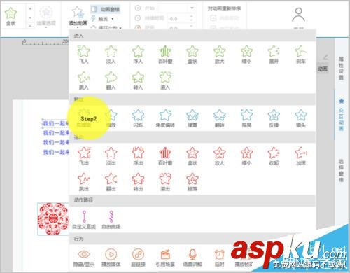 云學(xué)堂炫課課件制作工具怎么給文本框和形狀加入動畫? 云學(xué)堂炫課,動畫,文本框