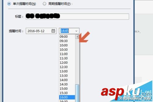 foxmail待處理郵件該怎么設置郵件提醒? foxmail,郵件提醒
