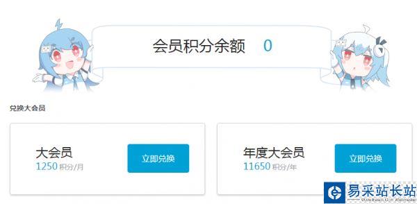 bilibili如何領取萌節大會員？b站萌節大會員領取方法