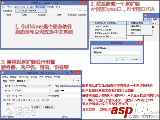 挖比特幣圖文教程(用顯卡挖礦賺比特幣教程) 挖比特幣