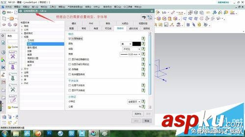 UG10.0怎么設置快捷鍵并創建角色以后調用? UG,UG10.0,快捷鍵