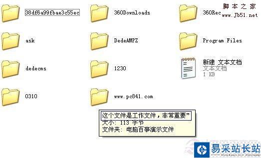 為文件夾加標注信息后效果