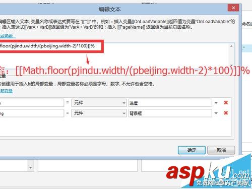 Axure8怎么實現簡易的百分比進度條? Axure8,進度條