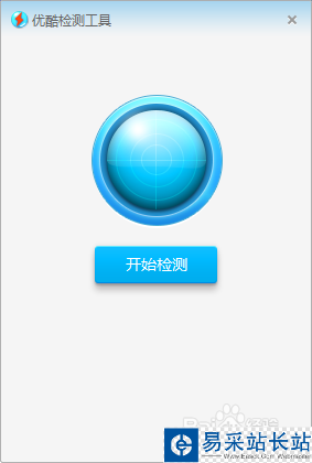 優(yōu)酷客戶端打不開(kāi)該怎么辦?