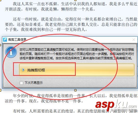 迅捷pdf編輯器如何裁剪pdf頁面 迅捷pdf編輯器,pdf編輯器