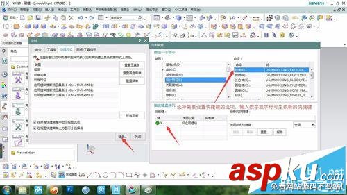 UG10.0怎么設置快捷鍵并創建角色以后調用? UG,UG10.0,快捷鍵