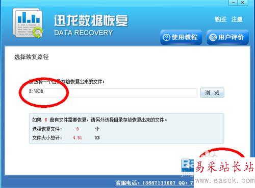 必要的電子表格誤刪如何找回