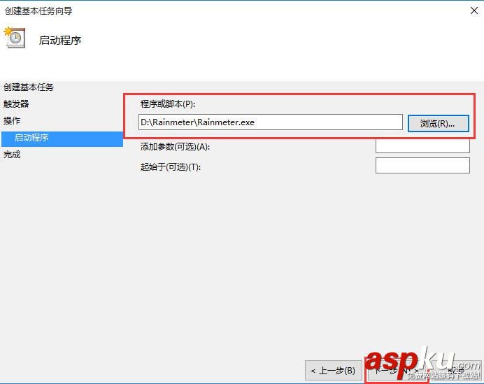 雨滴桌面Rainmeter怎么設置開機自啟動? 雨滴桌面,Rainmeter