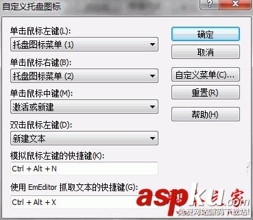 EmEditor Professional(文本編輯器)使用教程(適用于初學者) EmEditorProfessional,EmEditorProfessional使用技巧