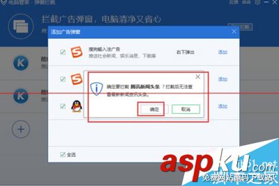 騰訊電腦管家怎么攔截廣告 騰訊電腦管家攔截廣告彈窗方法 騰訊電腦管家怎么攔截廣告 騰訊電腦管家攔截廣告彈窗方法