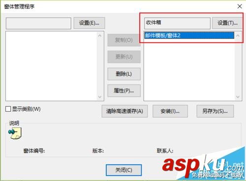Outlook怎么刪除窗體? Outlook自定義窗體的教程 Outlook,窗體
