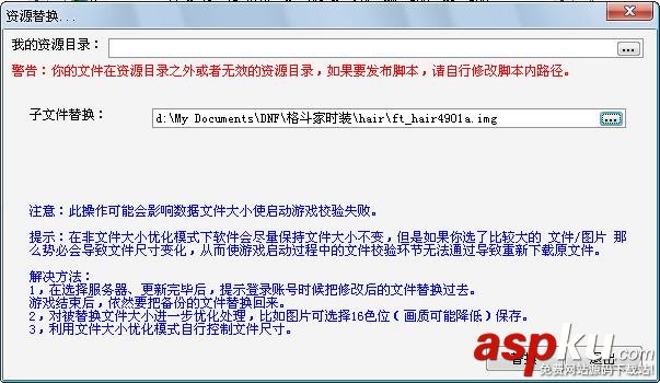 DNF Extractor修改DNF背景圖片與時裝  Extractor,DNF,背景