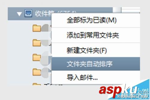 foxmail郵件怎么設(shè)置分類接收? foxmail