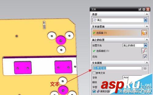 UG怎么刻字? UG使用模具設計刻字的教程 ug模具設計,UG刻字,UG