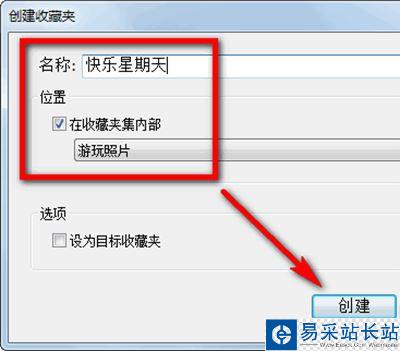 lightroom創(chuàng)建收藏夾集和收藏夾教程