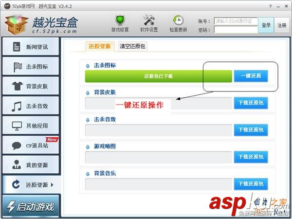 CF月光寶盒使用教程(圖解) CF月光寶盒