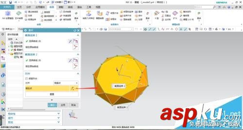 UG怎么使用直紋面繪制鉆石模型? UG,直紋面,鉆石