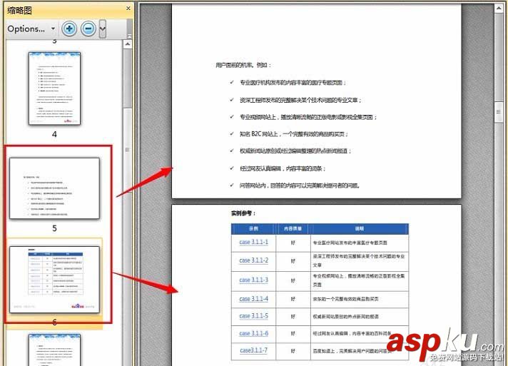 PDF文件怎么按頁面拆分? PDF