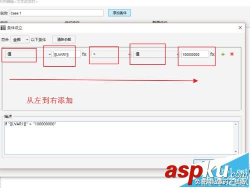 Axure怎么實現(xiàn)電話號碼的驗證的原型? Axure