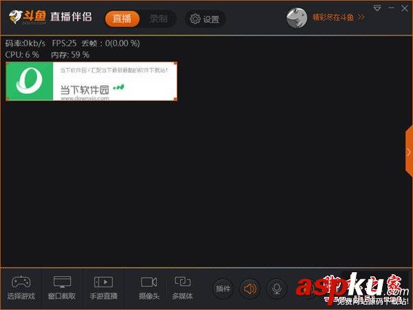斗魚直播如何快速添加圖片 斗魚直播伴侶添加圖片最全教程 斗魚直播,添加,圖片,教程