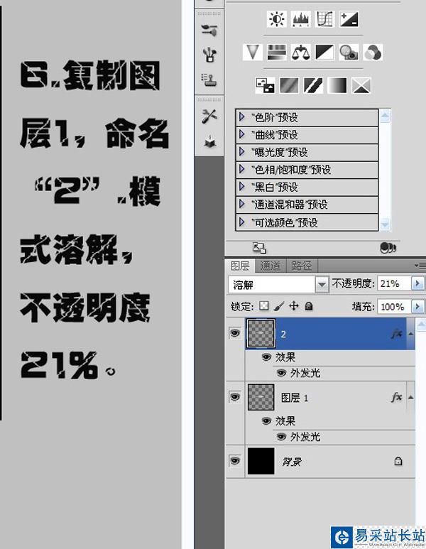 Photoshop制作流星劃過夜空的動畫