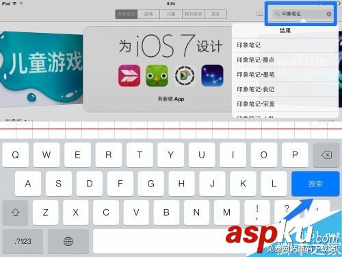 iPad上怎么用印象筆記圈點(diǎn)? iPad,印象筆記圈點(diǎn)
