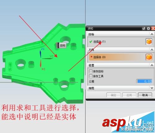 UG怎么檢查產品破面?UG破面快速修補及檢測方法 ug,破面修補