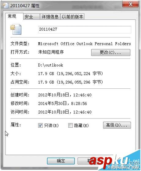 outlook提示沒有權限不能打開郵件該怎么辦? outlook,郵件