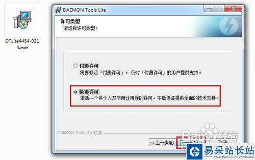 daemon tools虛擬光驅使用方法