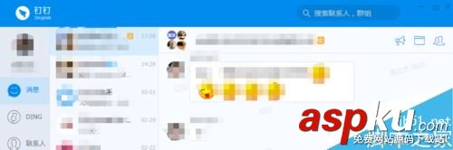 釘釘,靜音,釘釘群,免打擾