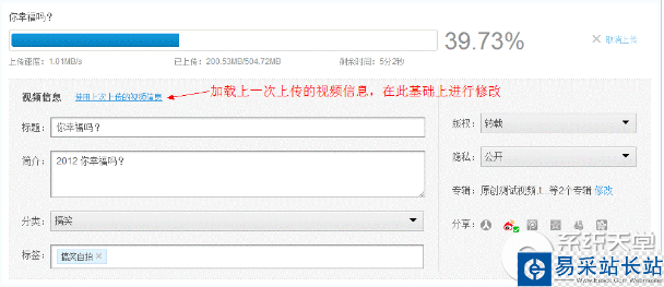優(yōu)酷播放器如何上傳視頻？ie瀏覽器上傳視頻到優(yōu)酷方法