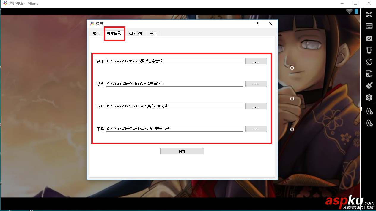 逍遙安卓模擬器怎么用?逍遙安卓模擬器安裝及使用教程圖文詳解 逍遙,模擬器,逍遙模擬器,安卓模擬器