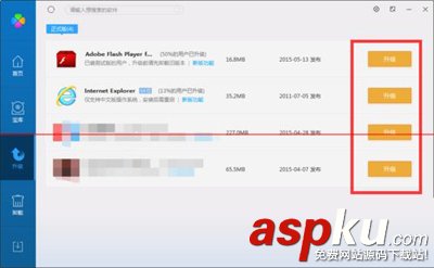 使用QQ電腦管家對微信電腦版進行安全護航 使用QQ電腦管家對微信電腦版進行安全護航