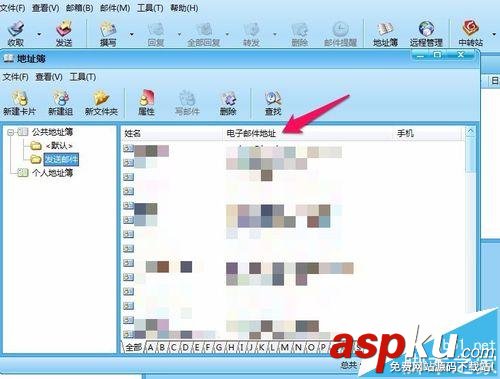 foxmail郵箱中怎么刪除聯系人? foxmail清理聯系人的教程 foxmail,聯系人