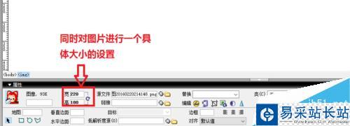 Dreamweaver中如何設(shè)置圖像屬性