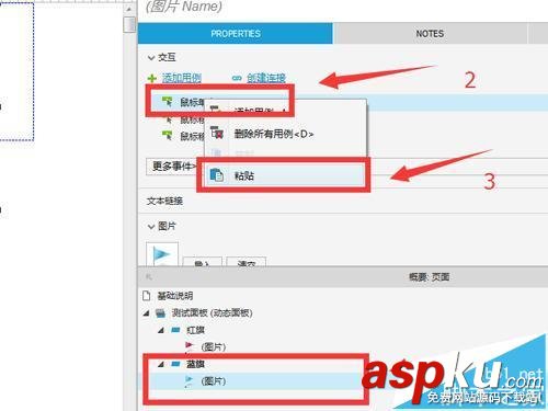 Axure8怎么使用動態面板?Axure8的使用教程 axure,動態面板