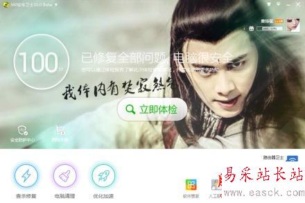 360安全衛(wèi)士已被90后產(chǎn)品經(jīng)理玩壞了！皮膚哪家強？