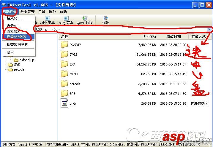 FbinsTool手工部署fba格式制作U盤PE圖文教程 U盤,PE,FbinsTool