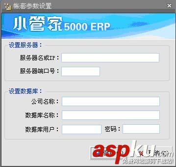 小管家5000軟件實現異地辦公方法圖文介紹 小管家,小管家5000,異地辦公