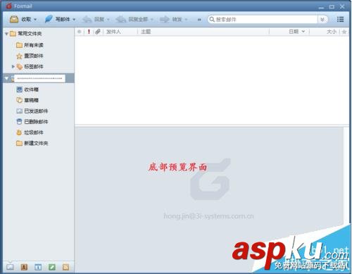 foxmail怎么設置預覽郵件顯示在右邊或底部? foxmail,郵件