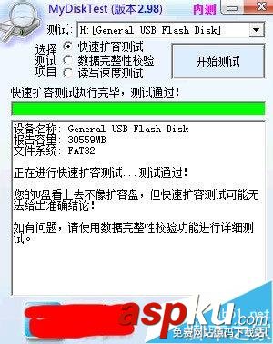 怎么去判斷U盤是否是USB 3.0? usb3.0讀寫速度測試教程 u盤讀寫速度測試,盤讀寫速度測試工具,何測試u盤讀寫速度