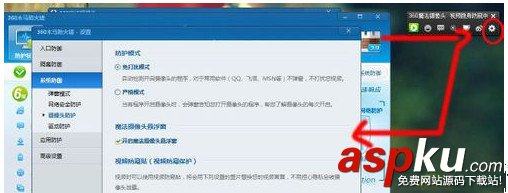 360魔法攝像頭如何使用 360魔法攝像頭使用方法教程 360魔法攝像頭,攝像頭
