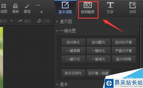 光影魔術手制作個性風格圖片+