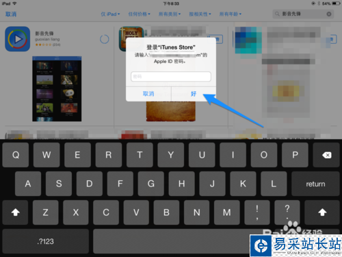 影音先鋒iPad版下載 ,iPad影音先鋒怎么用