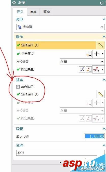 UG10.0怎么做兩垂直方向位移運動仿真動畫? UG10.0