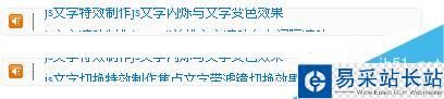 如何制作帶小喇叭、帶HOT圖標的文字滾動代碼！