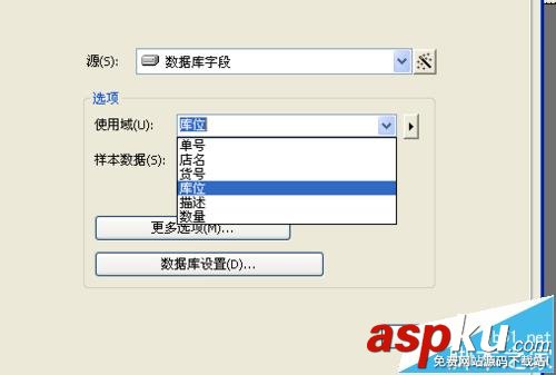 BarTender7.7.5條碼打印怎么添加數(shù)據(jù)庫? BarTender,條碼